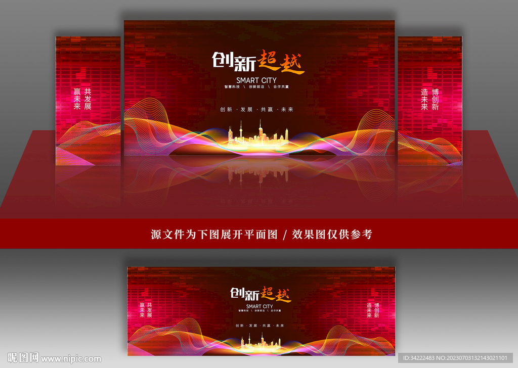 KV红色科技背景