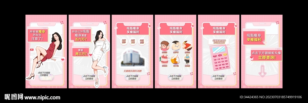 减肥