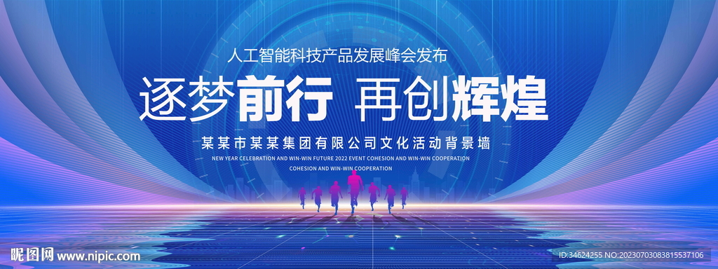筑梦前行