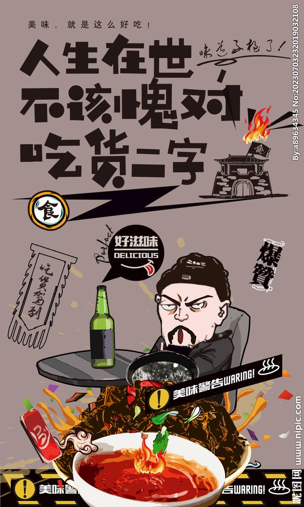 茶汤