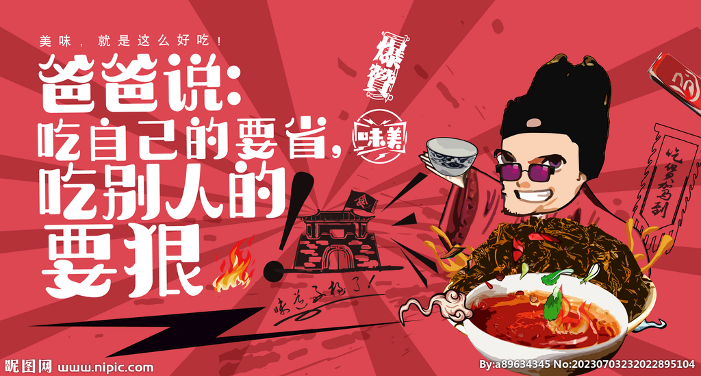 茶汤