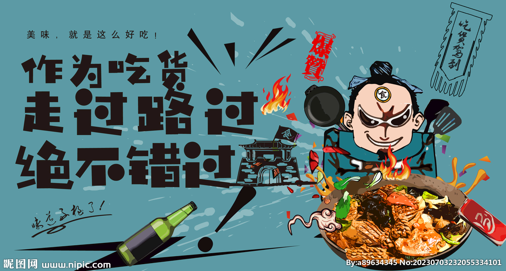 炒肝