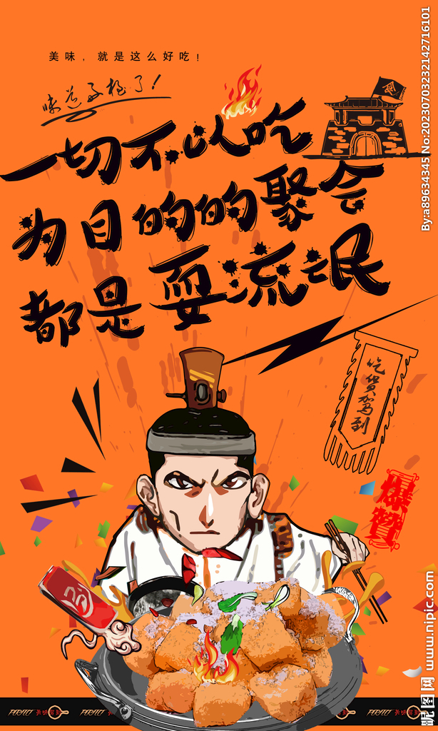 打糕