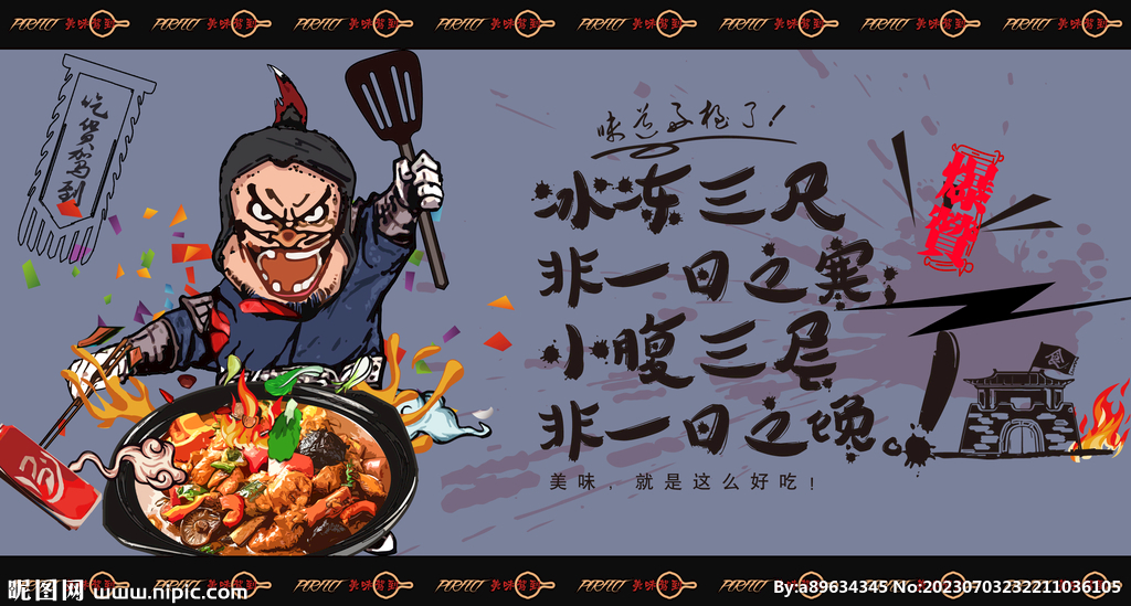大盘鸡