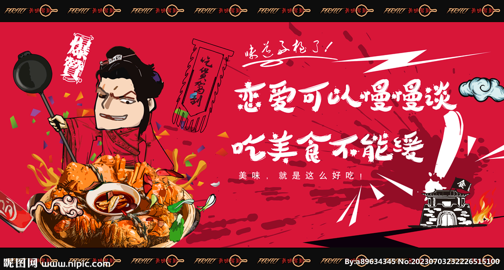大闸蟹