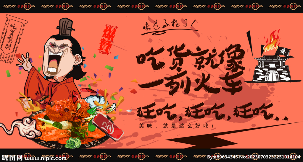 帝王蟹
