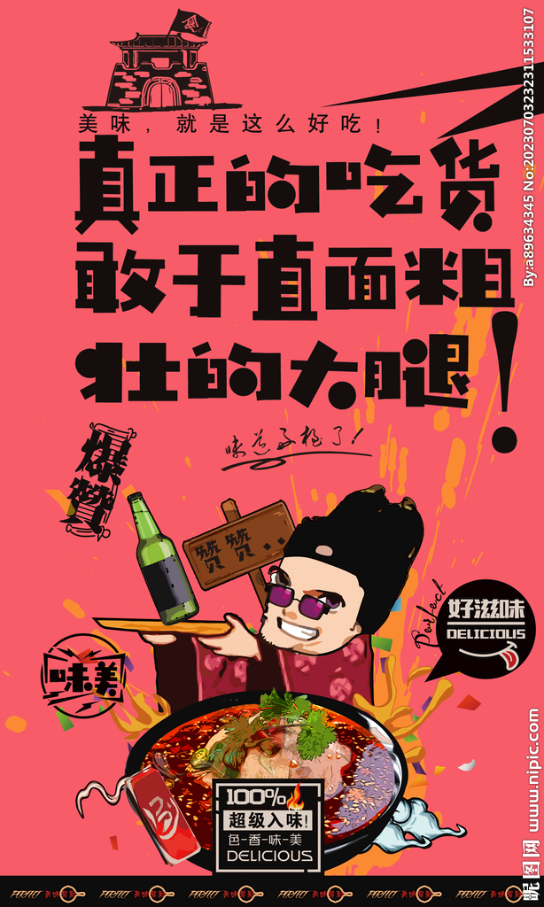 肚包鸡