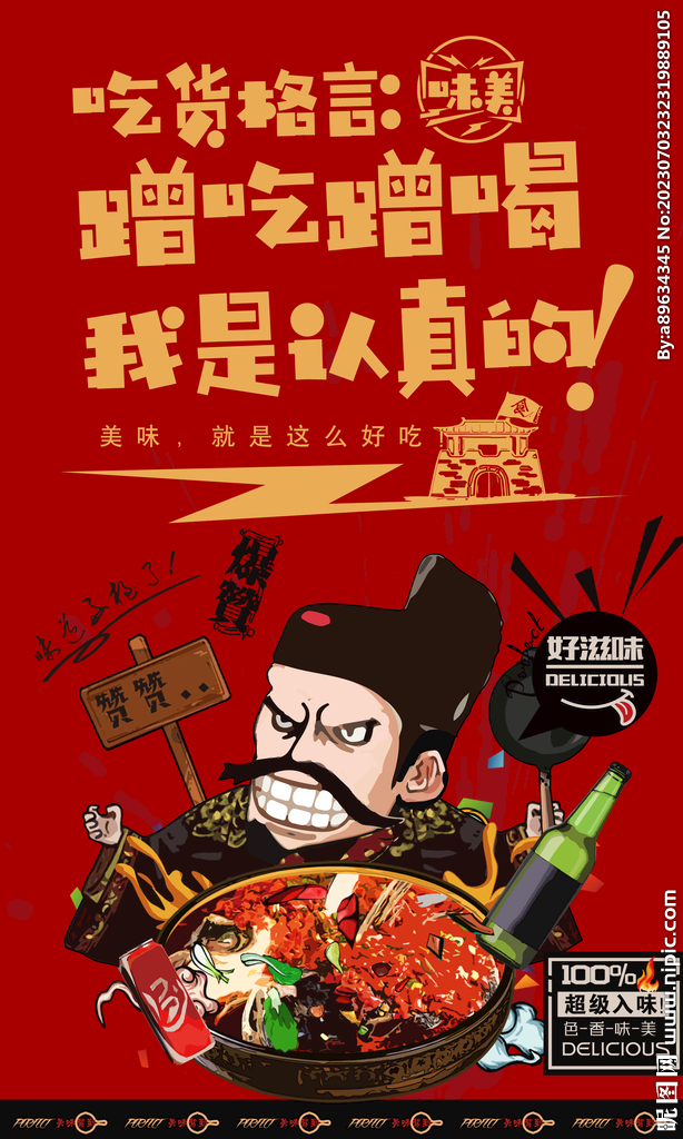 剁椒鱼头