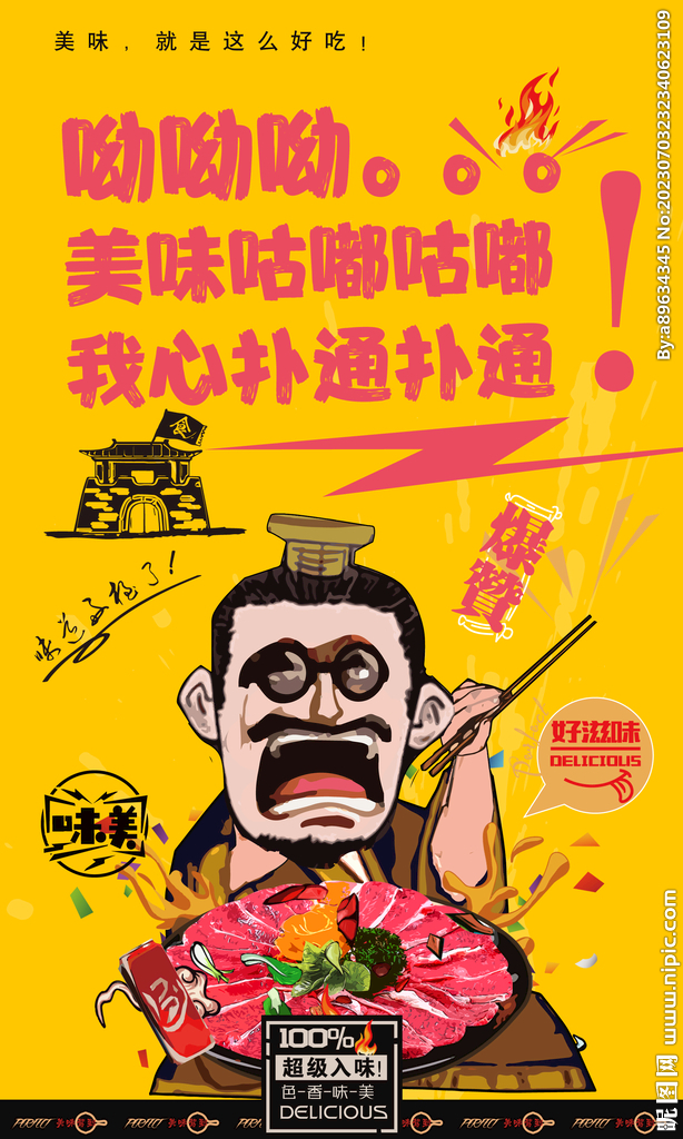 饭团
