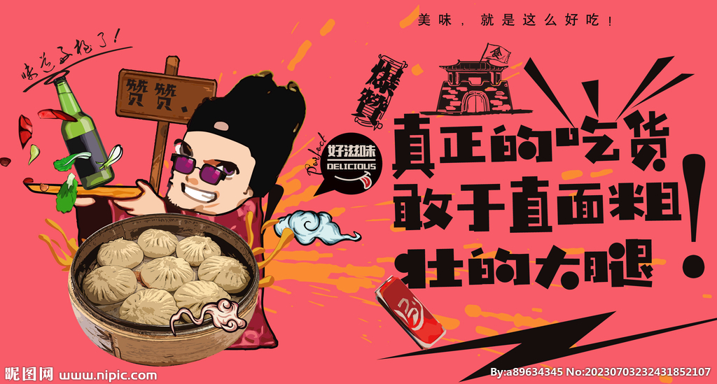 狗不理包子