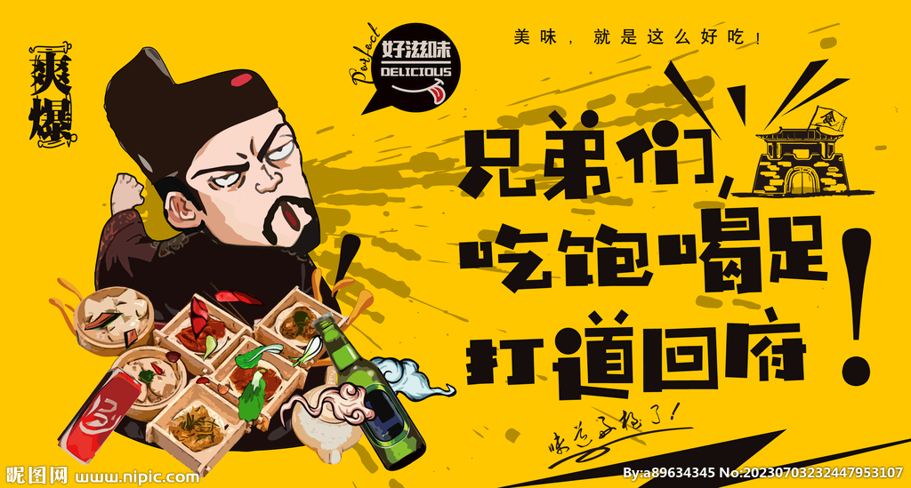 广式早茶