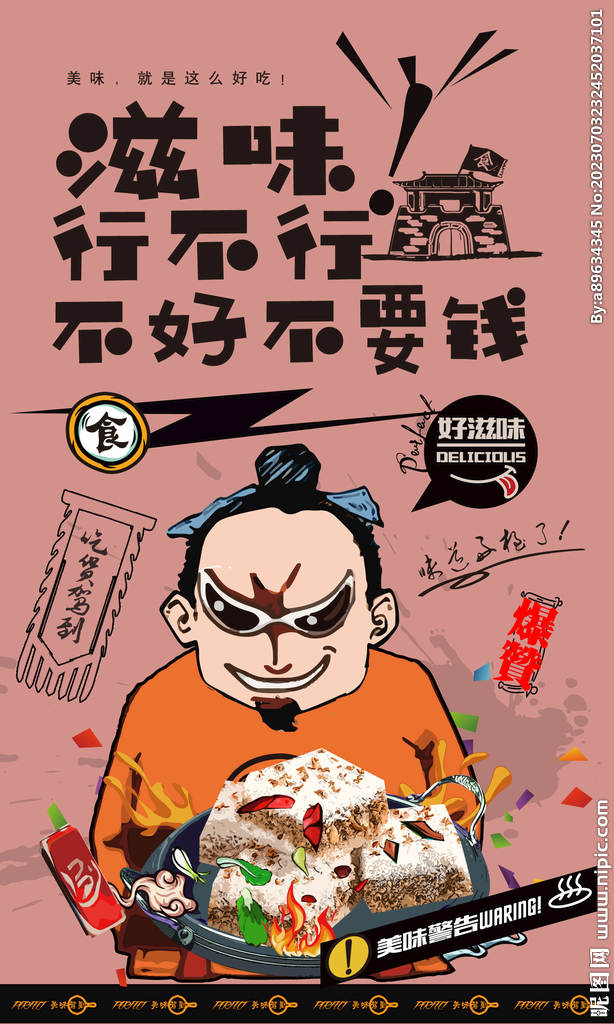 桂花糕
