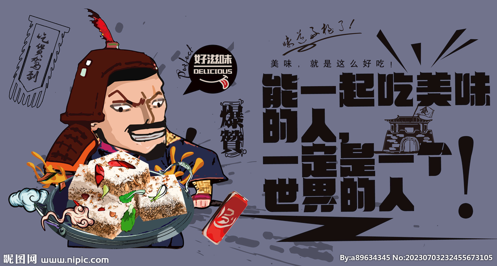 桂花糕