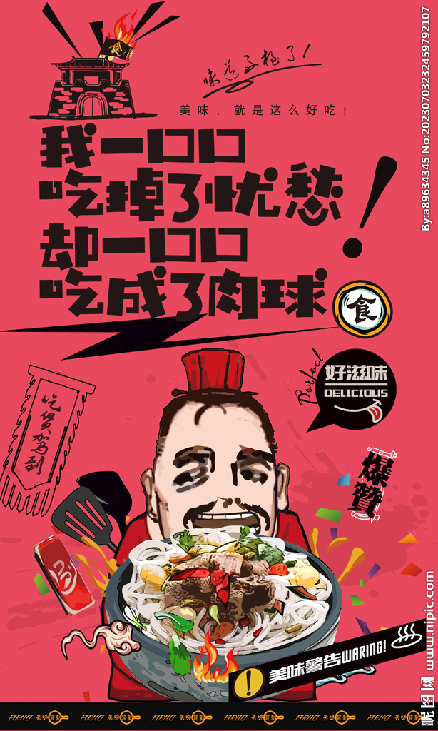 桂林米粉