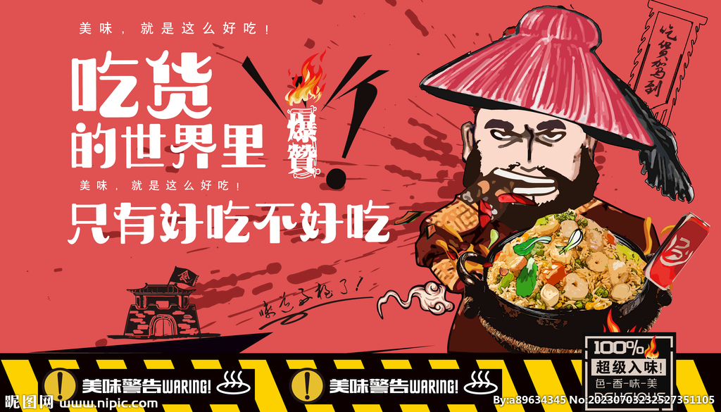 海鲜大咖
