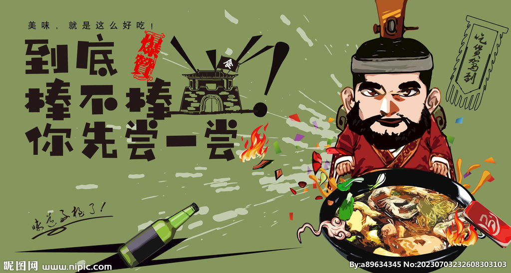 葫芦头