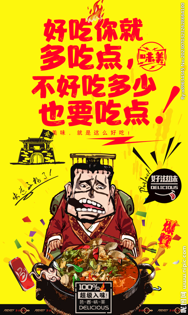 花甲粉
