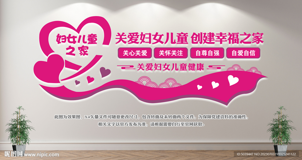 妇女儿童之家