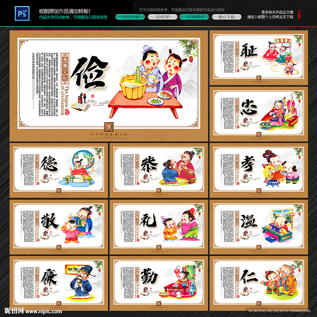 道德讲堂