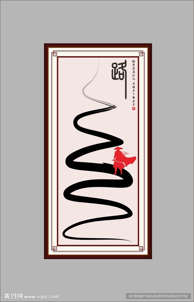 路