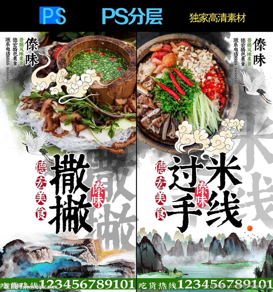 美食广告