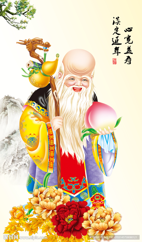寿星