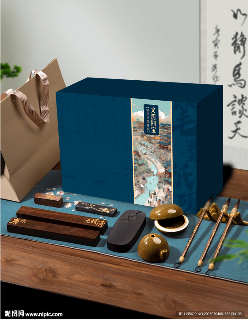 文房四宝包装系列