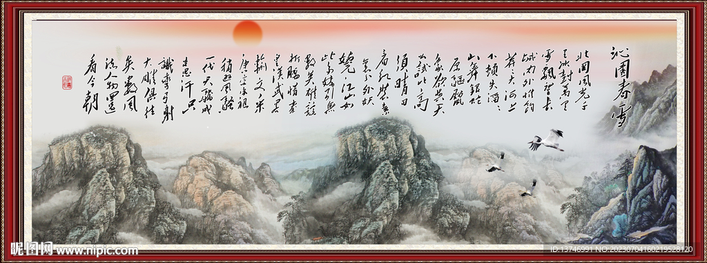 沁园春雪