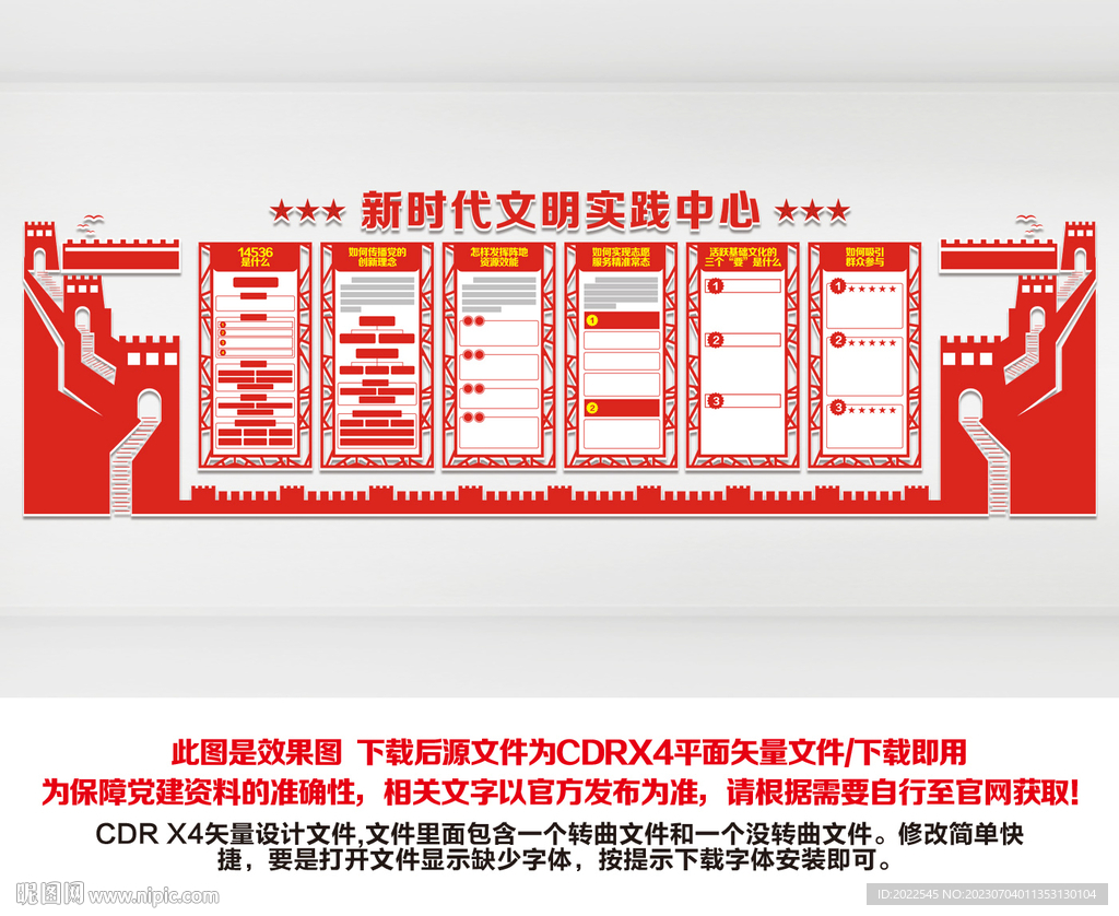 新时代文明实践站