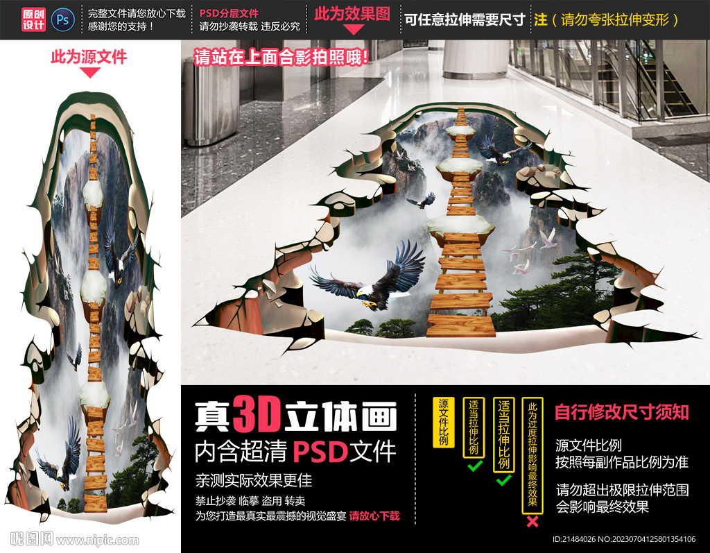 中国风立体画