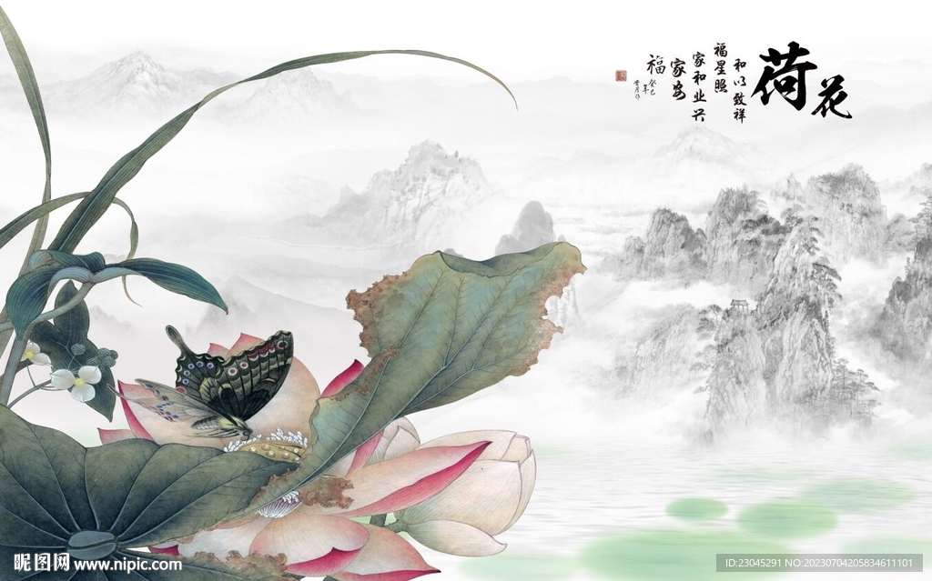 荷花山水背景墙