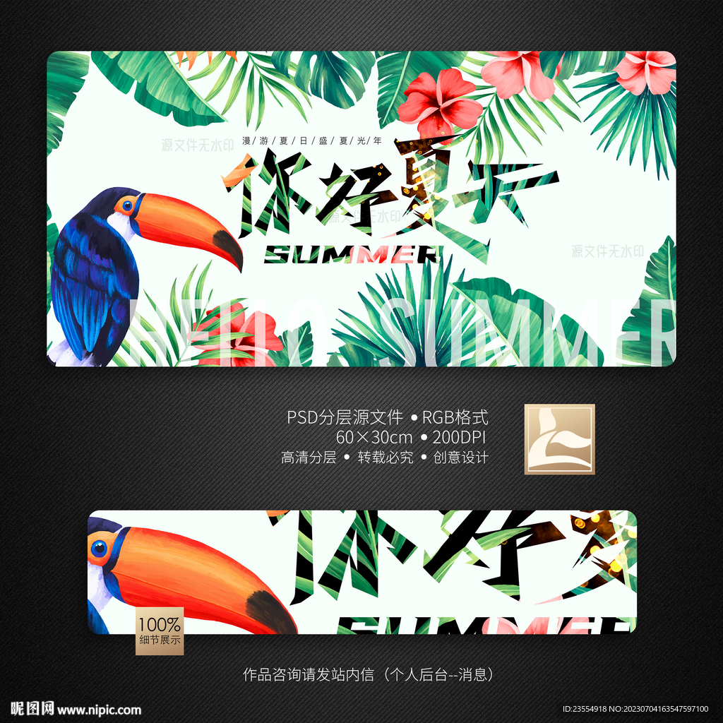 夏天