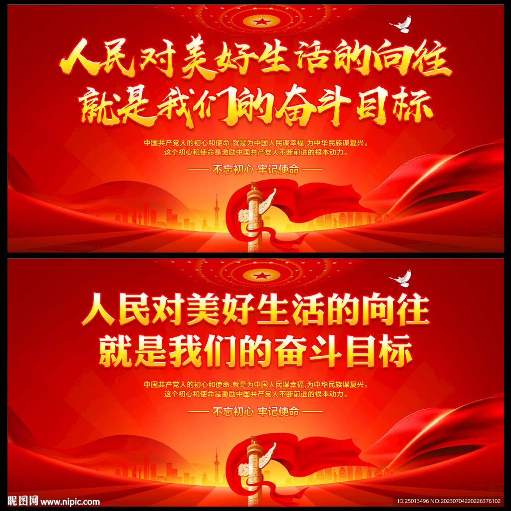 人民对美好生活的向往