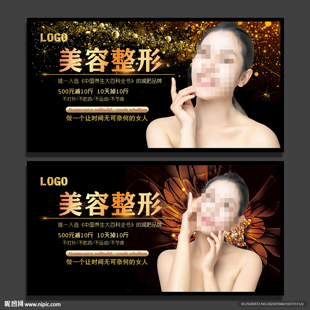 美容
