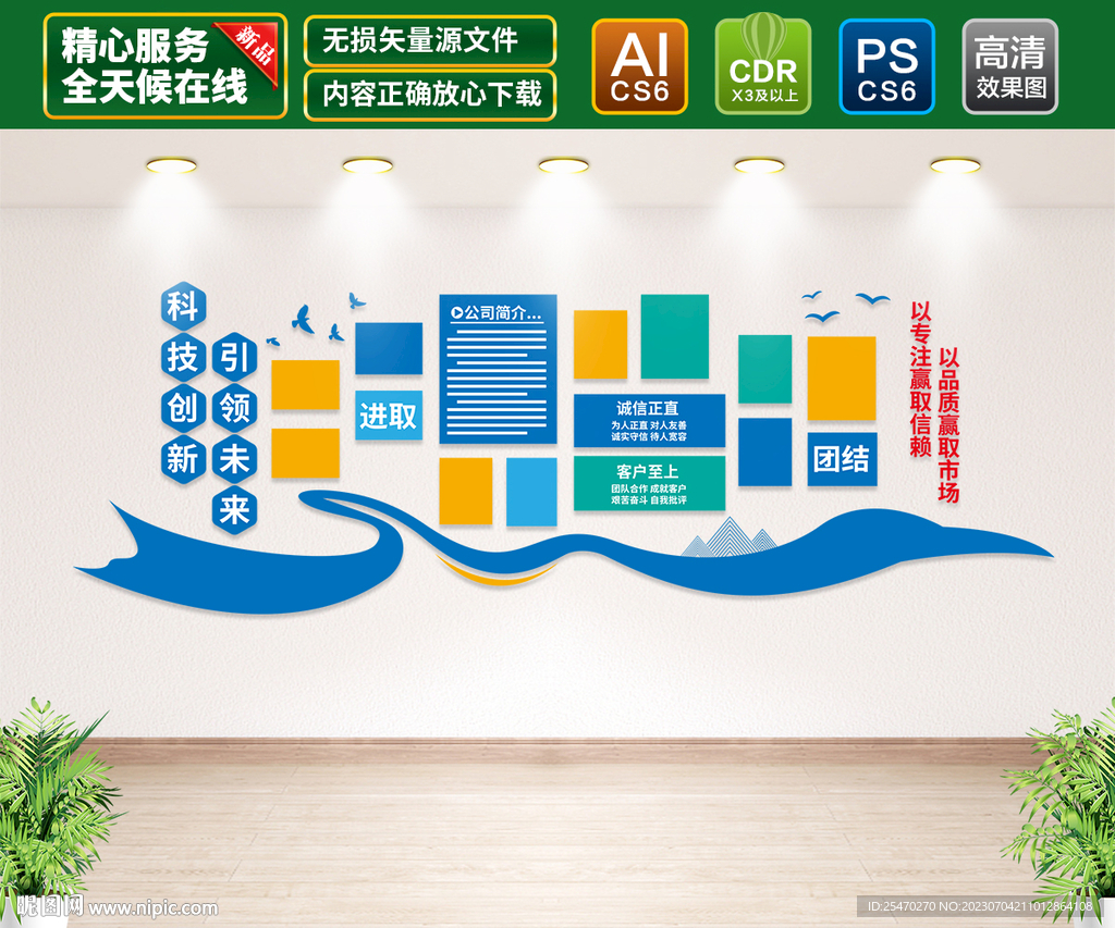 蓝色企业照片墙