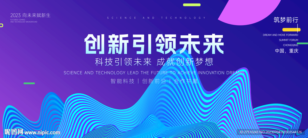 科技背景