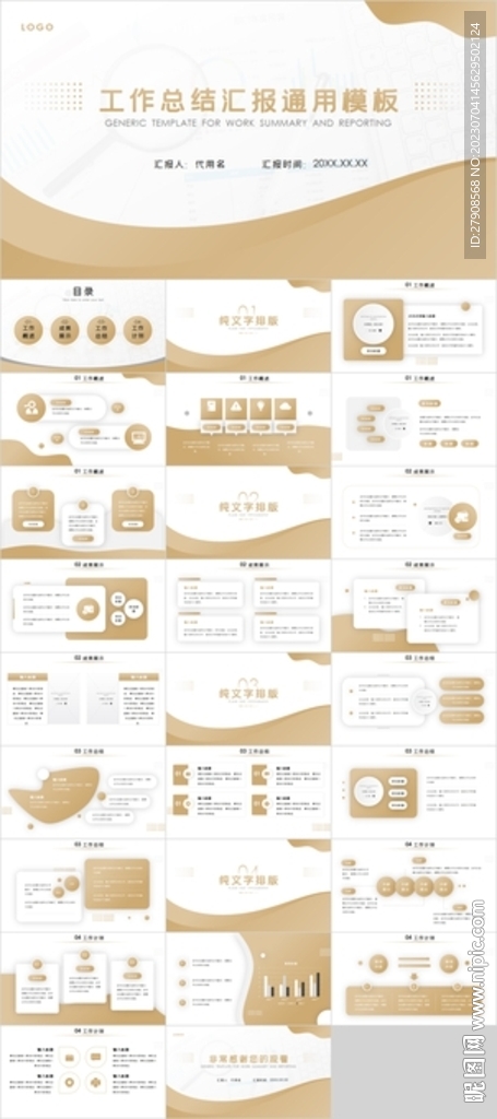 财务部工作总结计划PPT