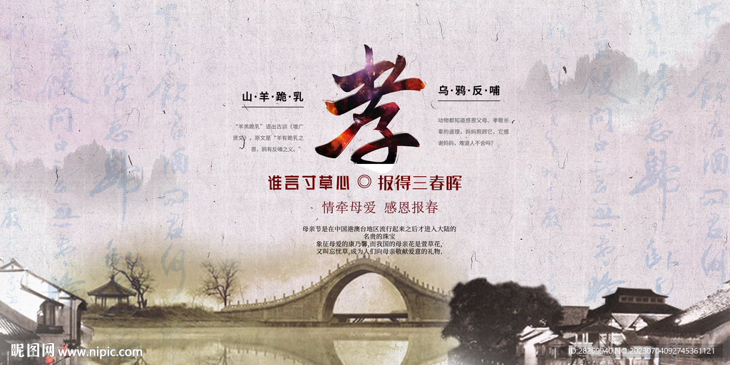 孝文化 