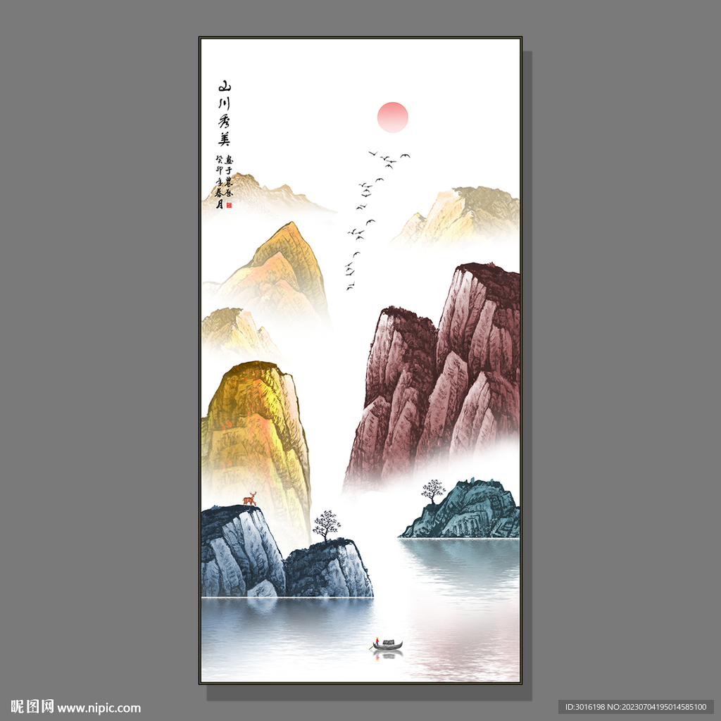 水墨山水