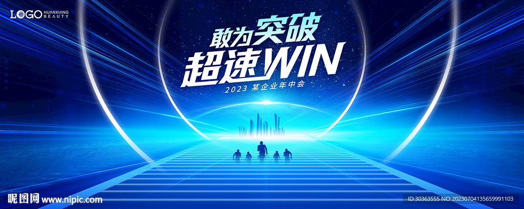 KV 年会 科技