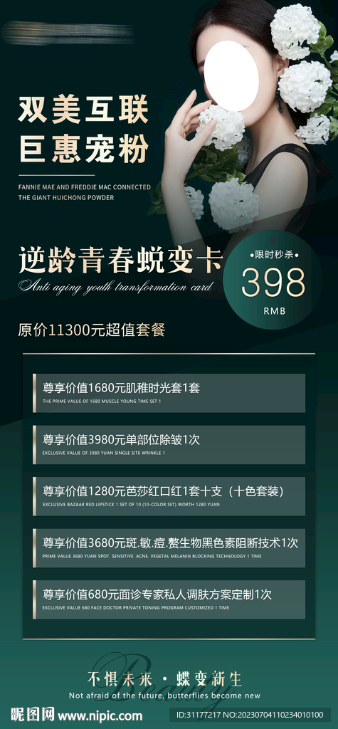 体验卡