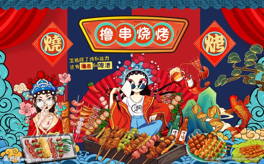 烧烤工装背景墙图片