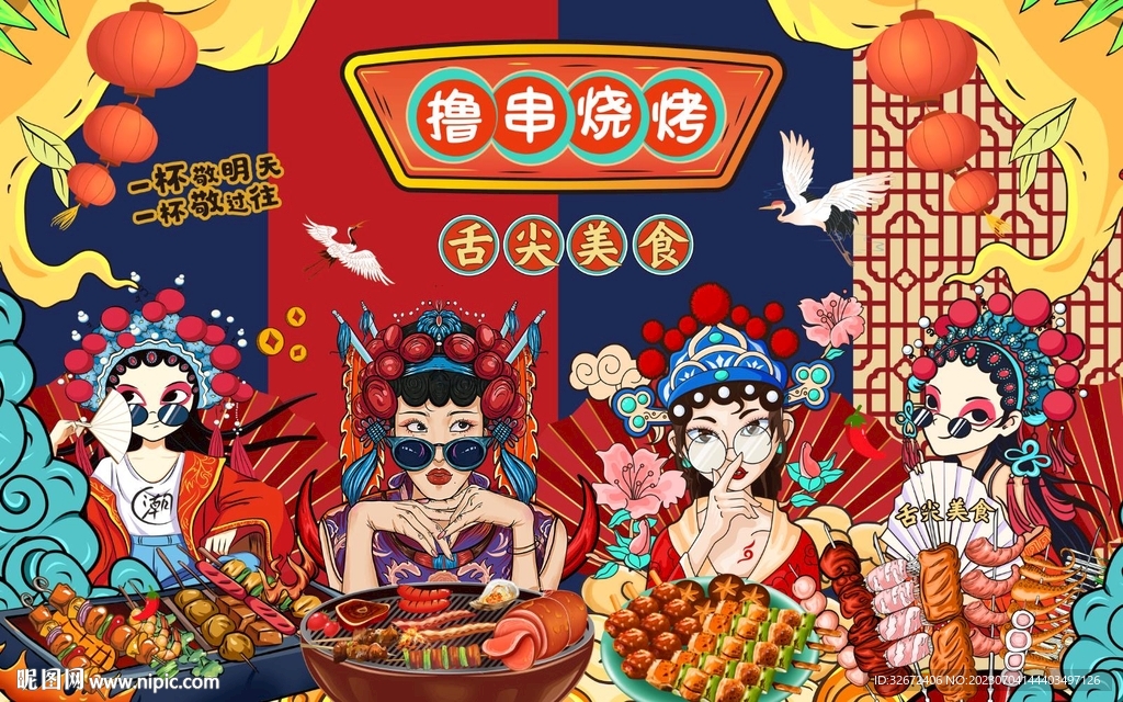 国潮撸串烧烤图片