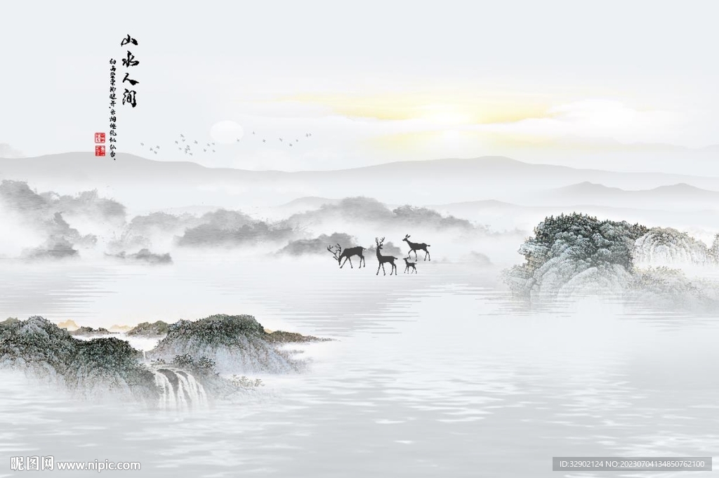 山水背景墙