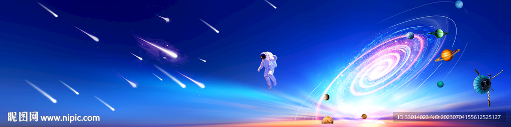 流星