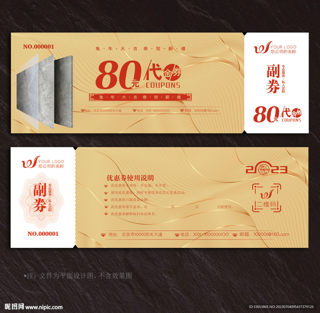 瓷砖代金券