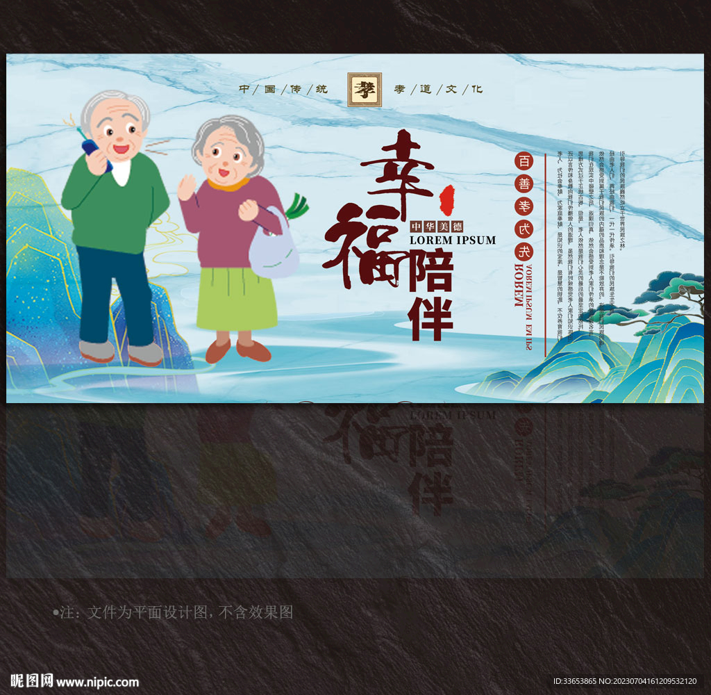 养老院展板