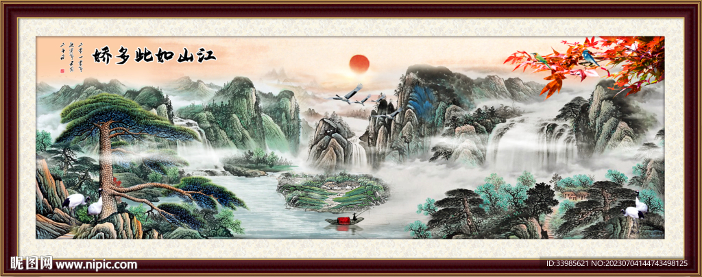 山水画