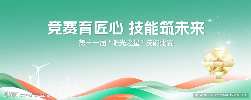 绿色展板金牌