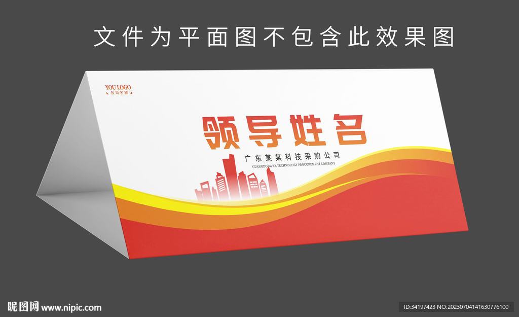 座位牌